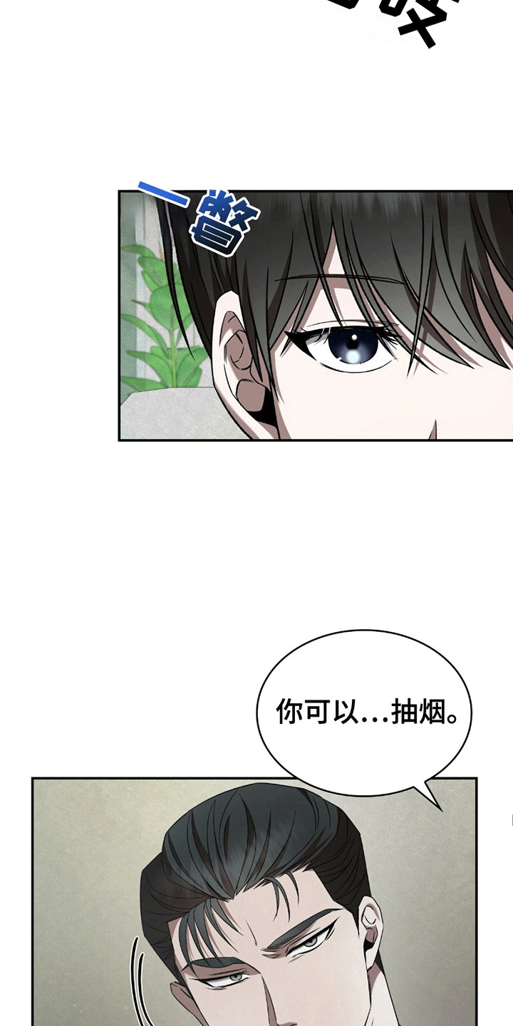 阴谋债务漫画,第2章：贷款5图