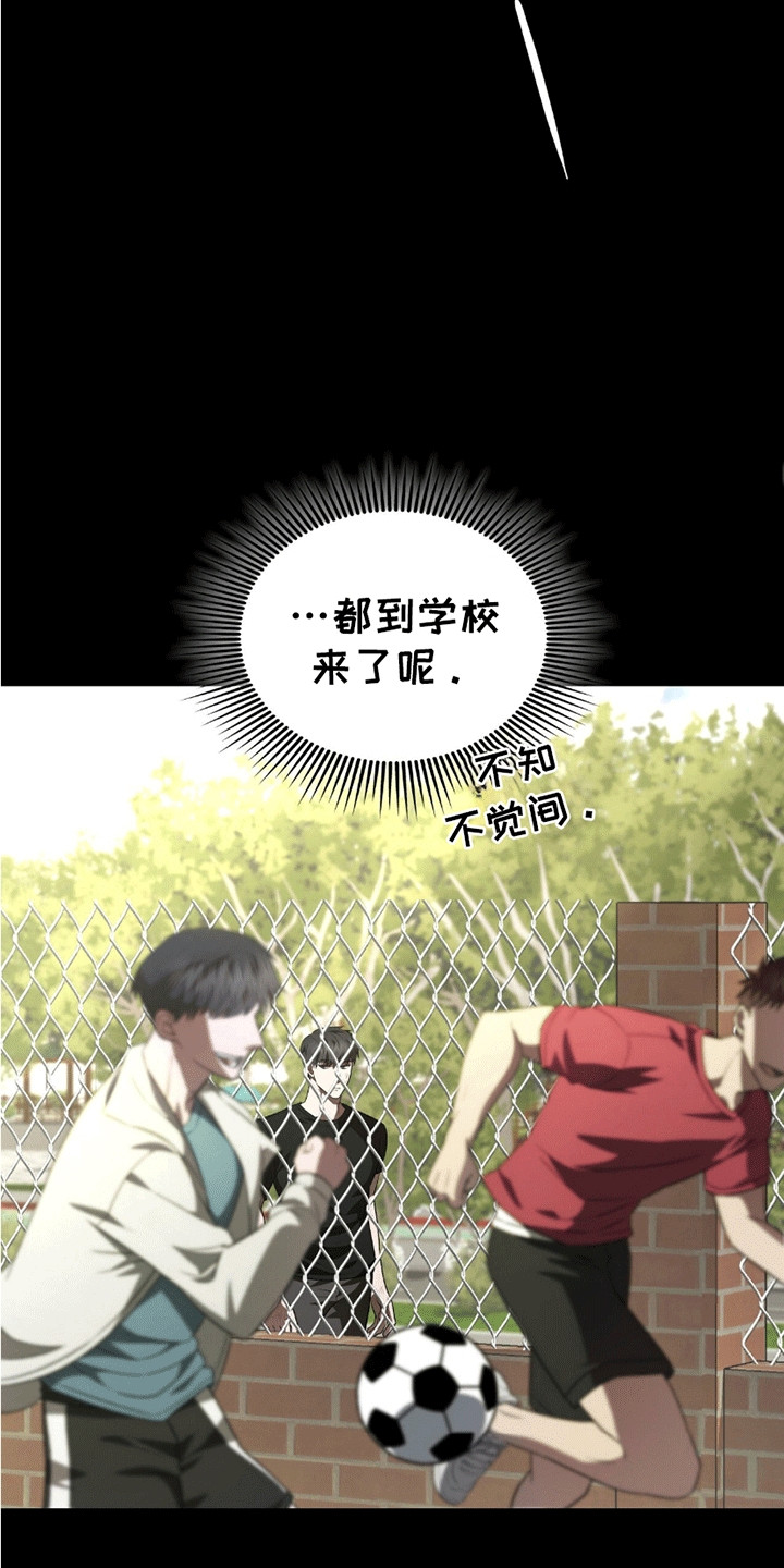 阴谋债务漫画,第17章：受伤5图