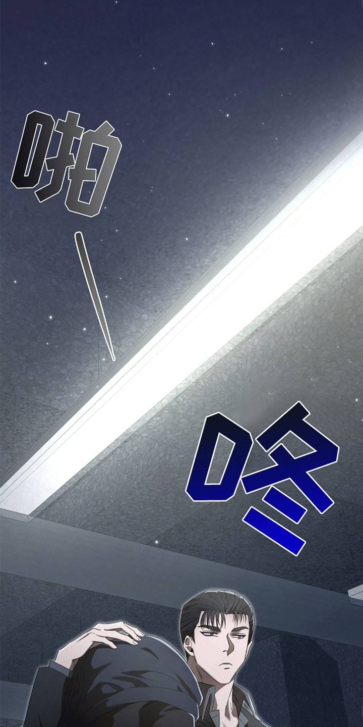 阴谋债务漫画,第13章：带回家5图