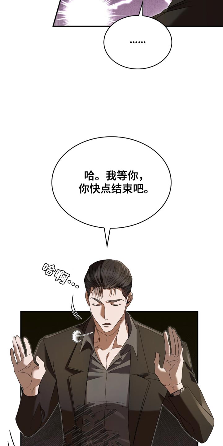 阴谋债务漫画,第30章：我等你4图