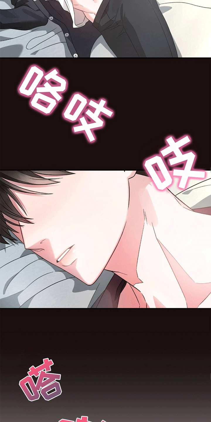 阴谋债务漫画,第19章：他逃走了4图