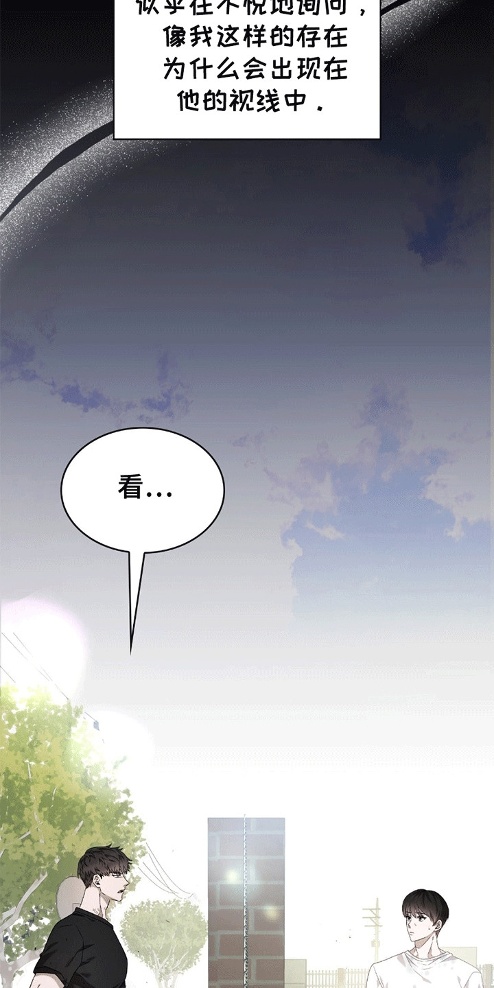 阴谋债务漫画,第18章：陷入爱河1图