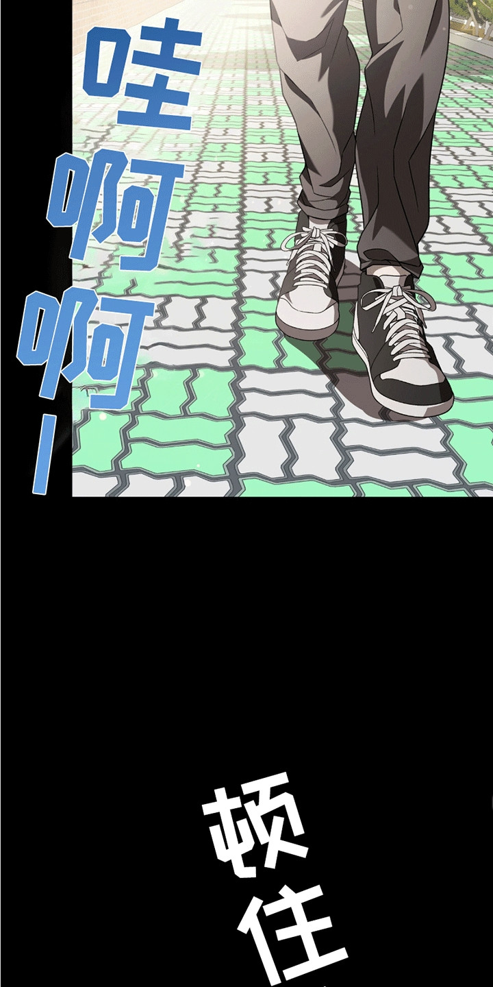 阴谋债务漫画,第17章：受伤4图
