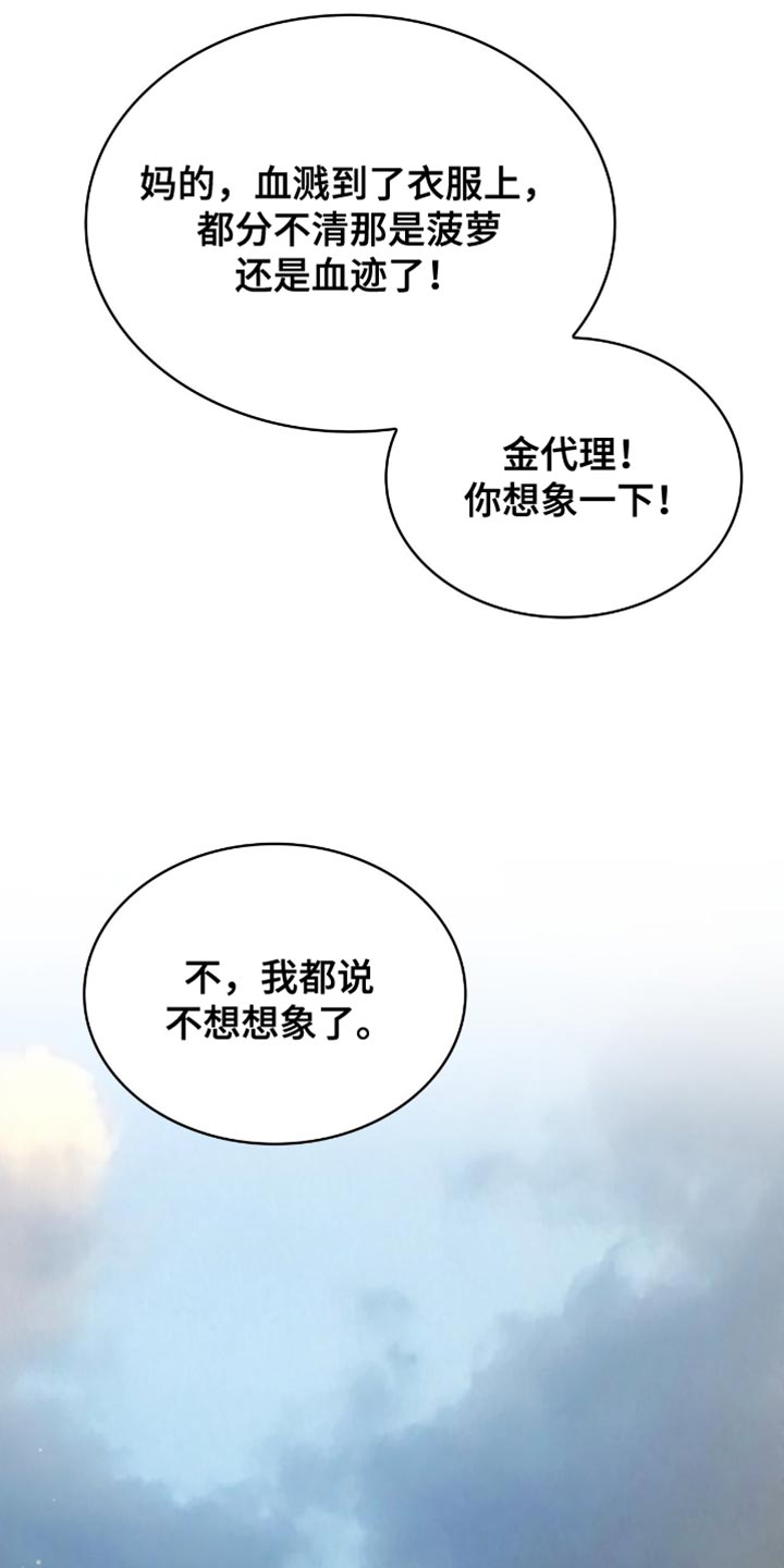 阴谋债务漫画,第30章：我等你4图