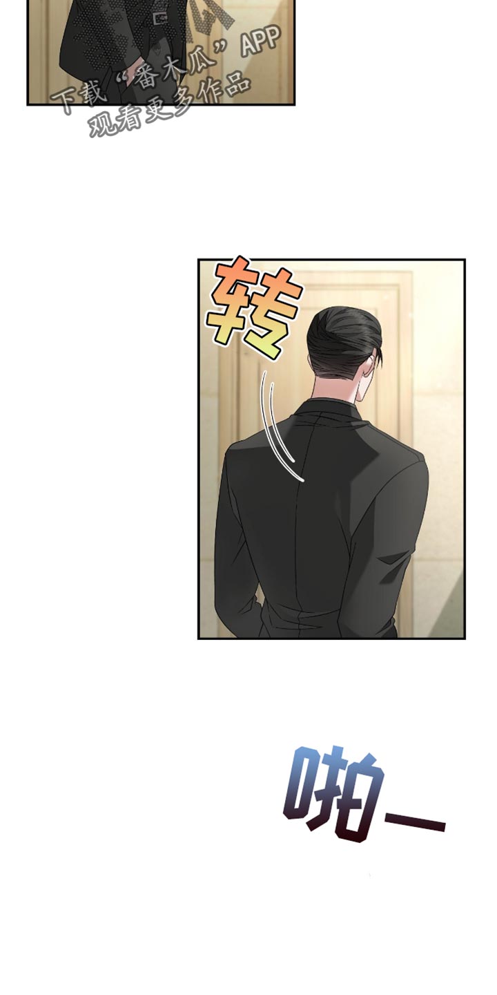 阴谋债务漫画,第30章：我等你4图