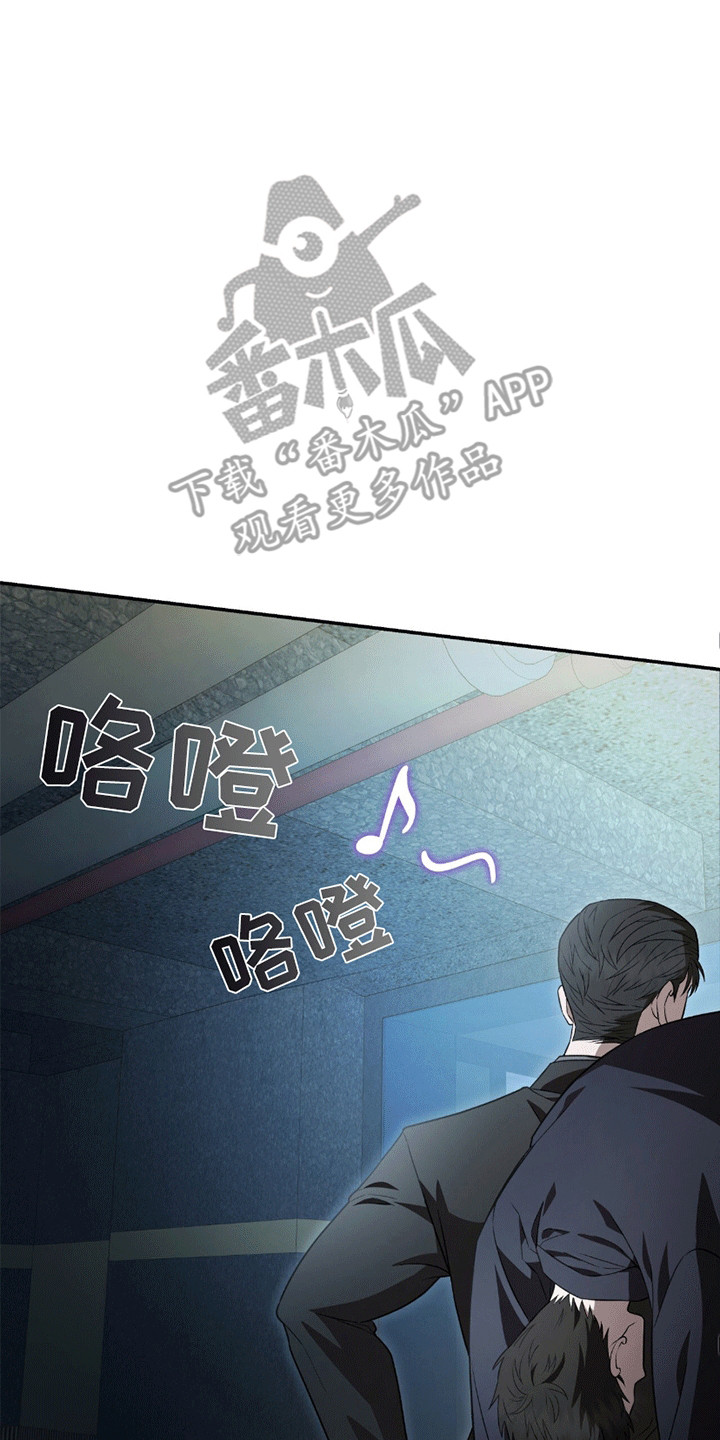 阴谋债务漫画,第13章：带回家2图