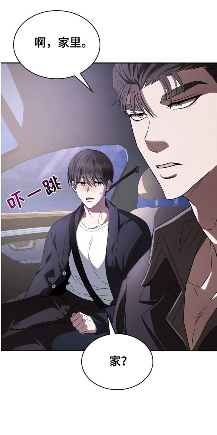 阴谋债务漫画,第12章：睡过去4图