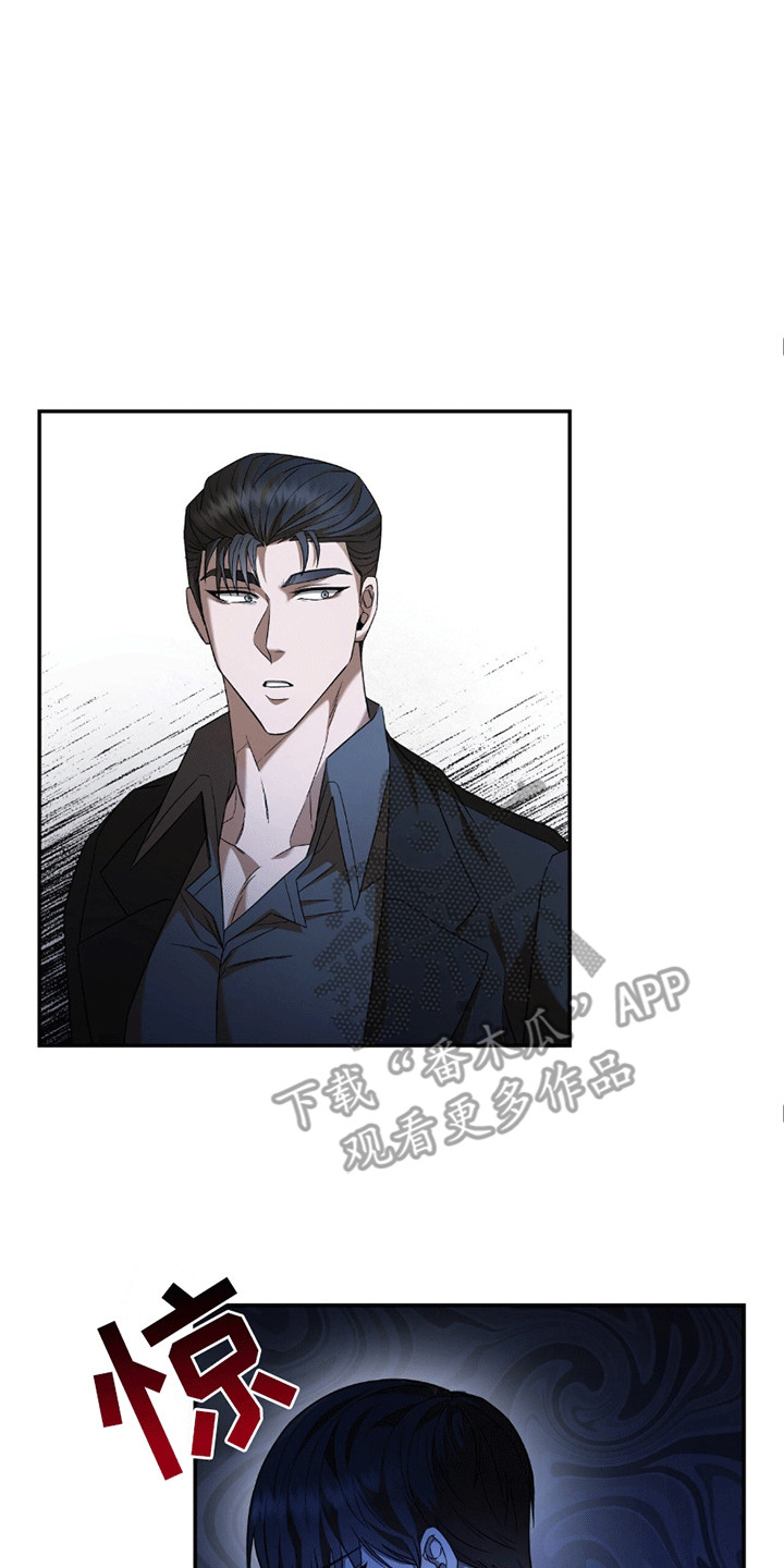 阴谋债务漫画,第8章：糟糕的借口4图