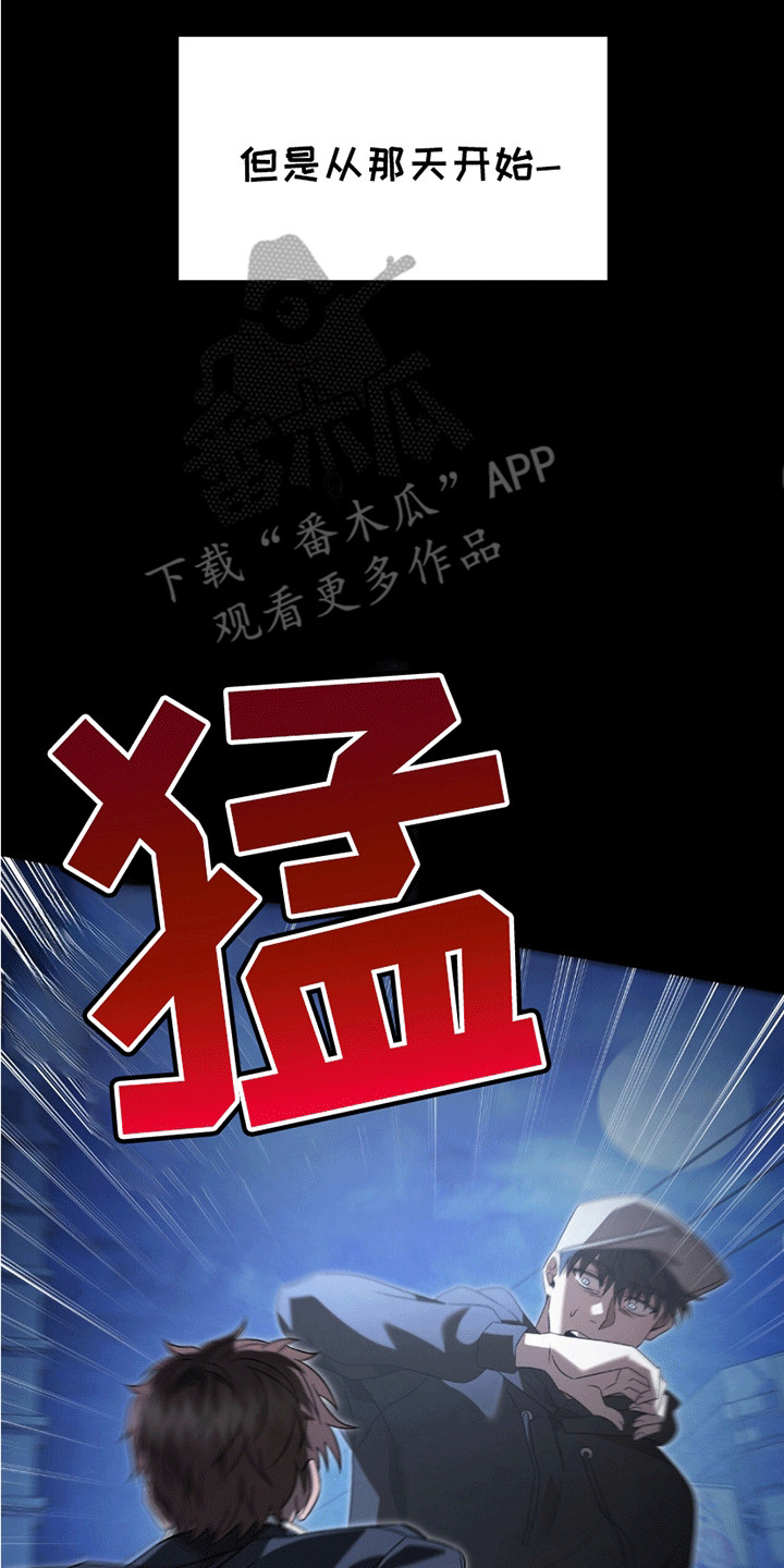 阴谋债务漫画,第15章：迫于生计1图