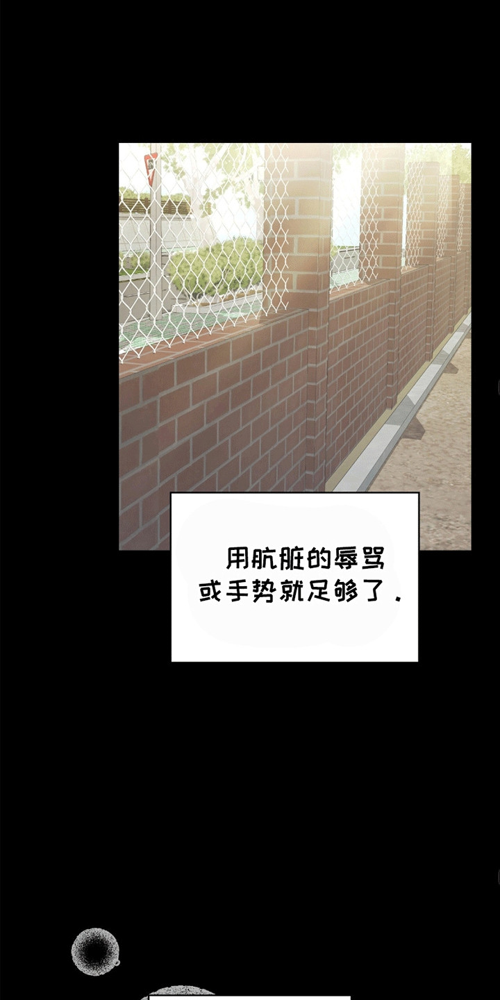 阴谋债务漫画,第18章：陷入爱河2图