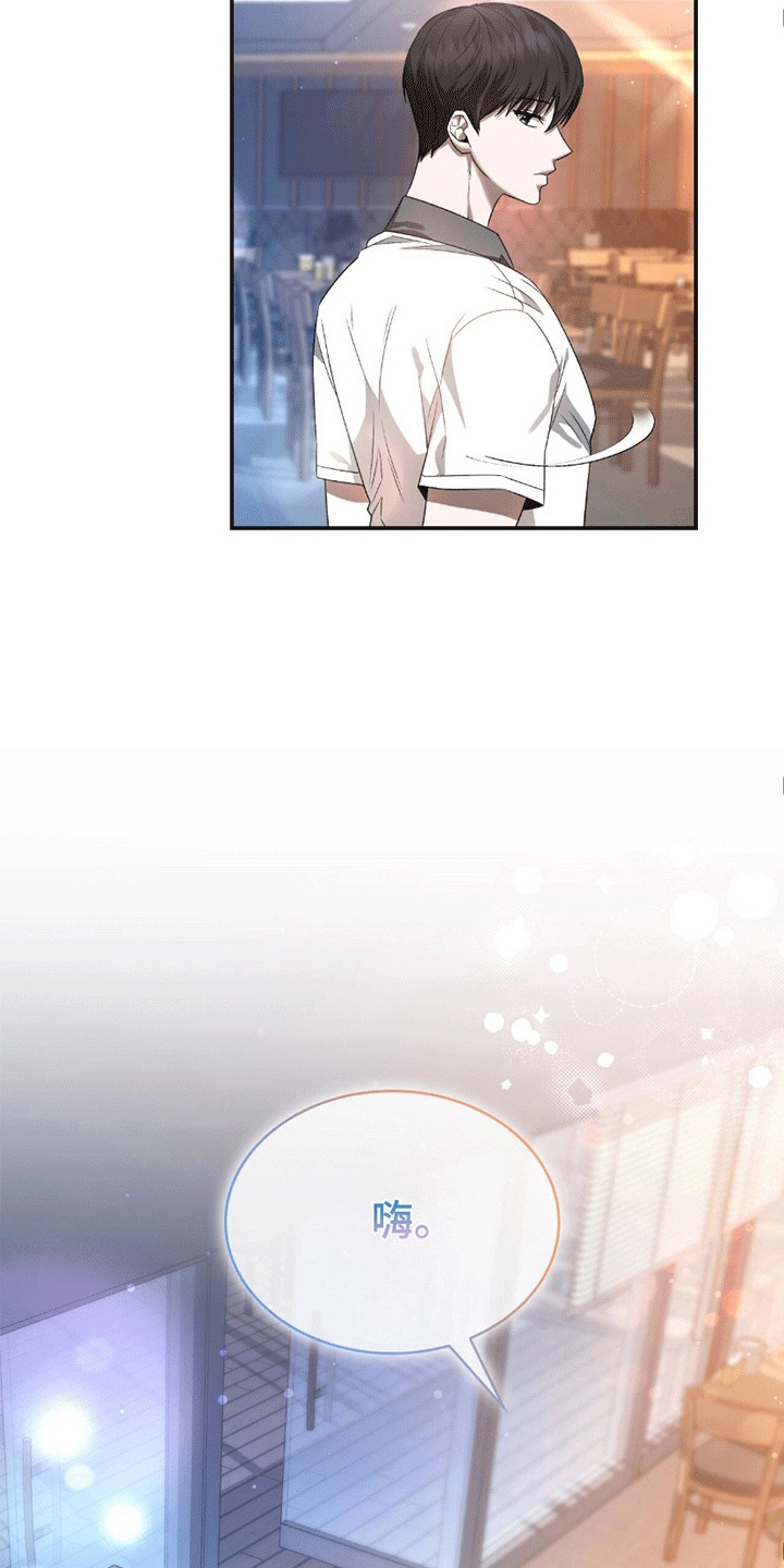 阴谋债务漫画,第22章：陷得很深2图