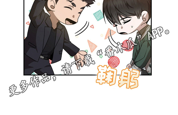 阴谋债务漫画,第24章：最好的选择5图