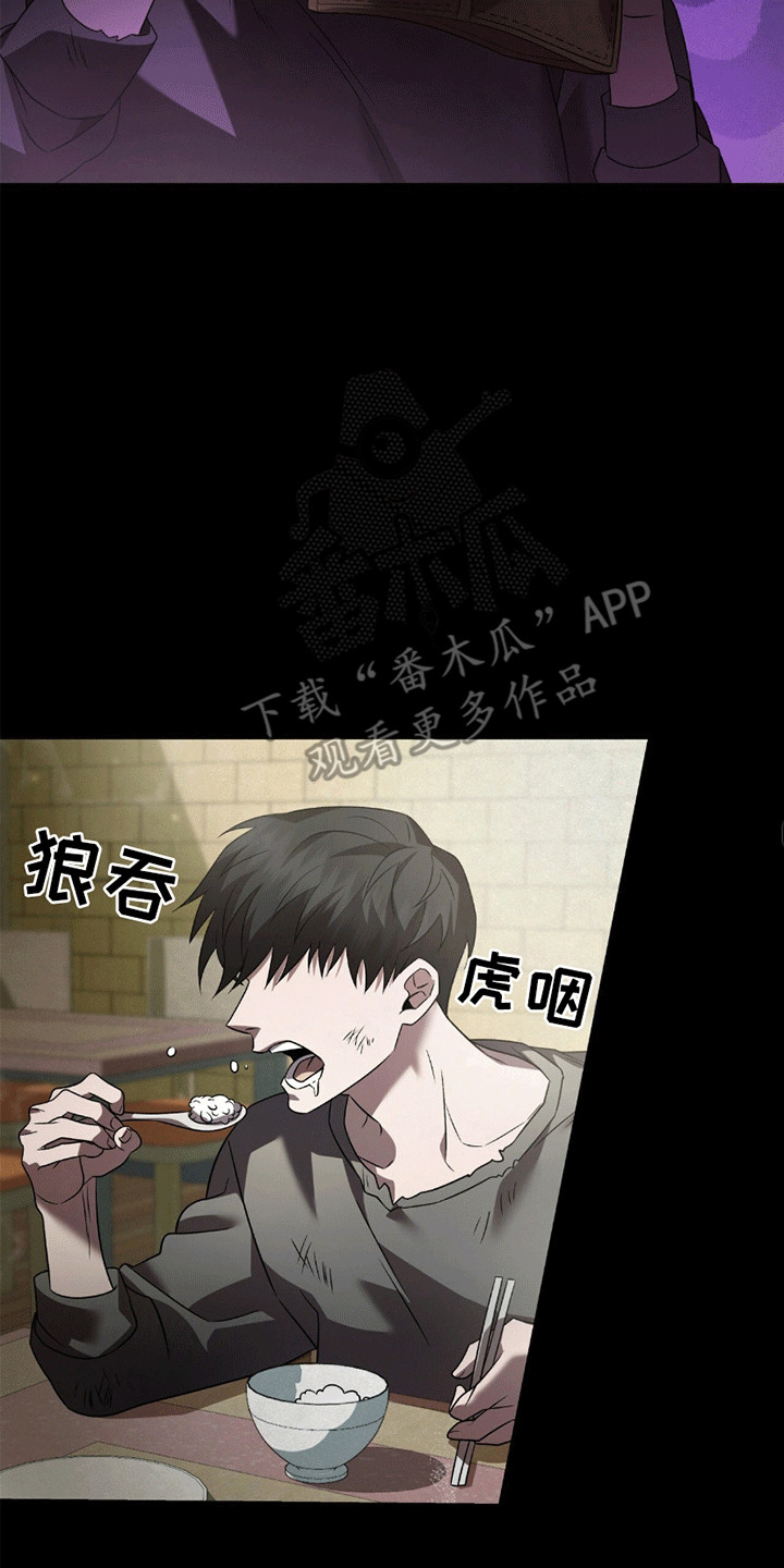 阴谋债务漫画,第15章：迫于生计4图