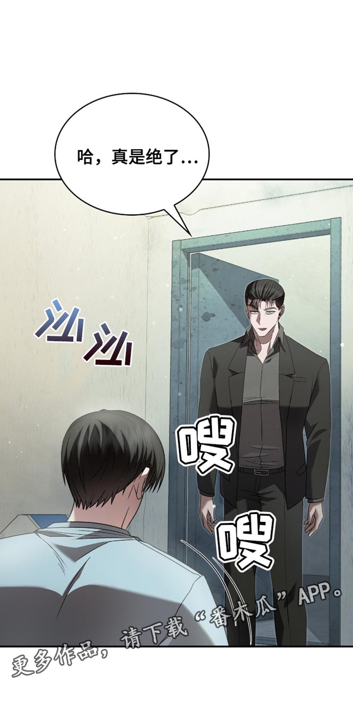 阴谋债务漫画,第31章：很让人头疼呢？4图