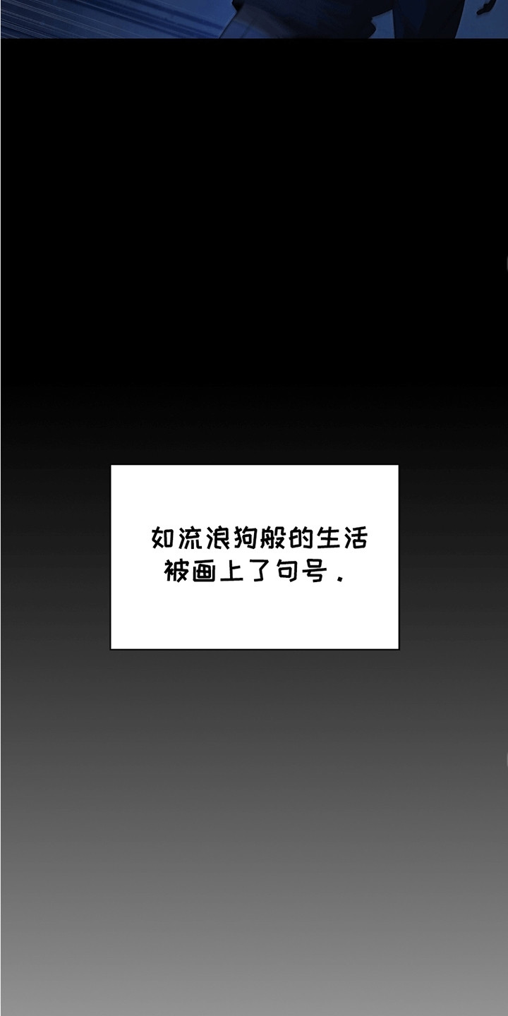 阴谋债务漫画,第15章：迫于生计3图