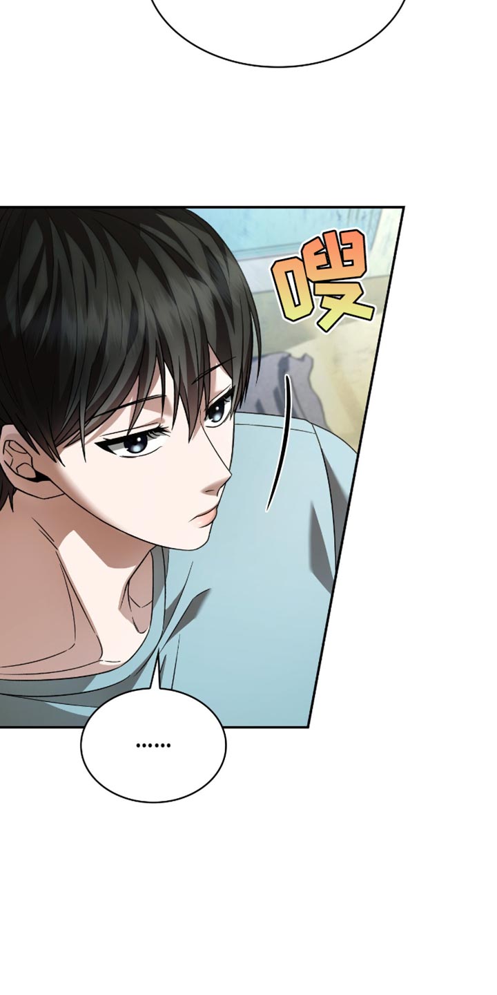 阴谋债务漫画,第31章：很让人头疼呢？1图