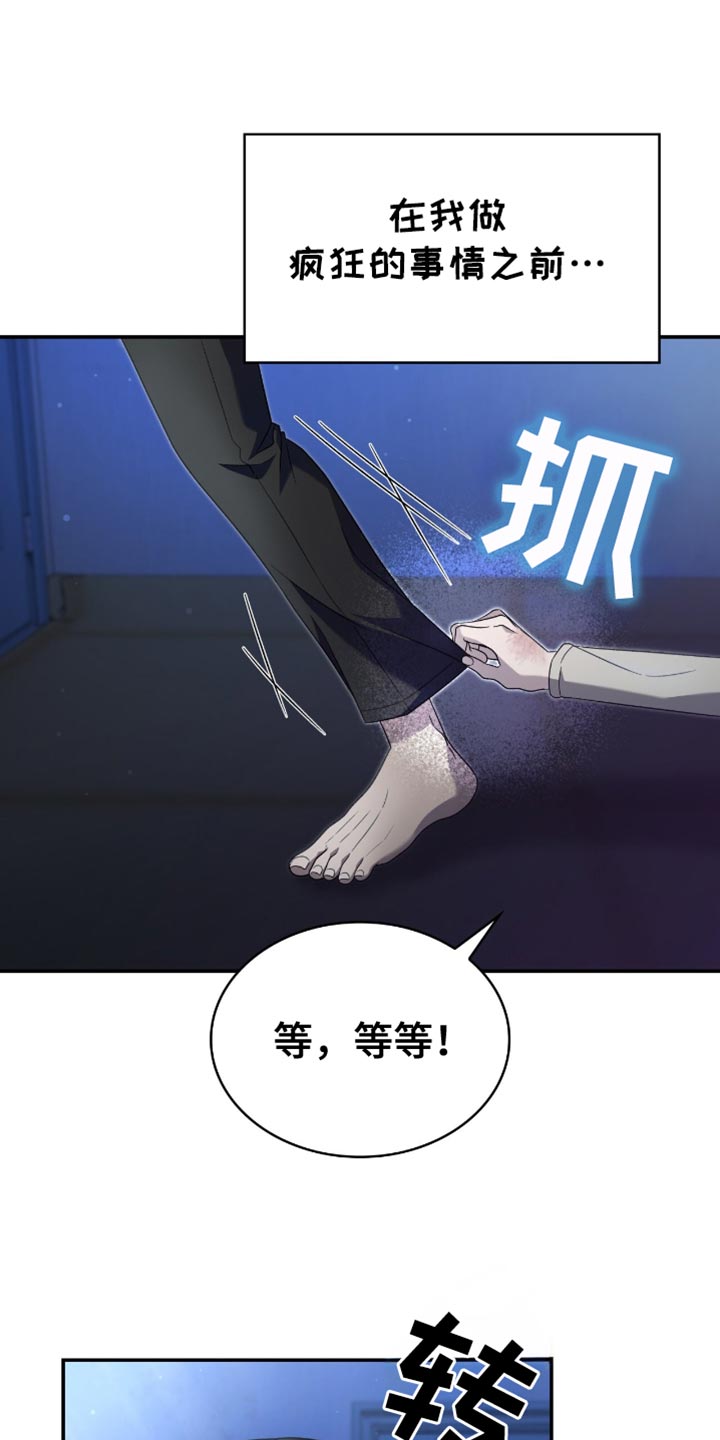 阴谋债务漫画,第33章：感觉可以3图