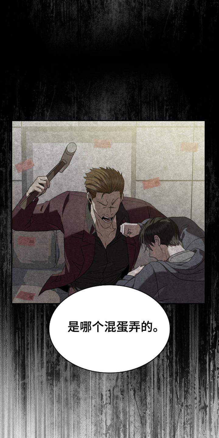 阴谋债务漫画,第32章：不会放弃3图
