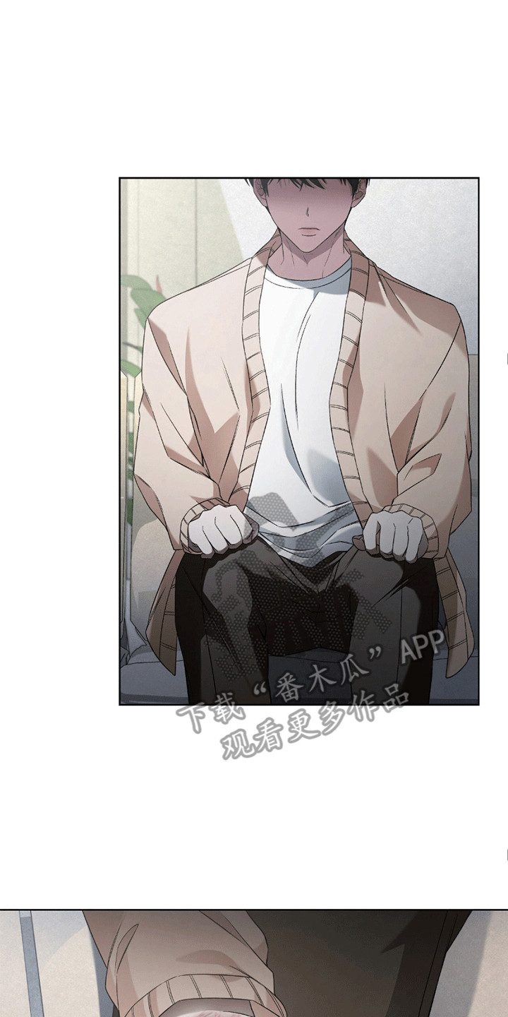 阴谋债务漫画,第1章：初恋3图