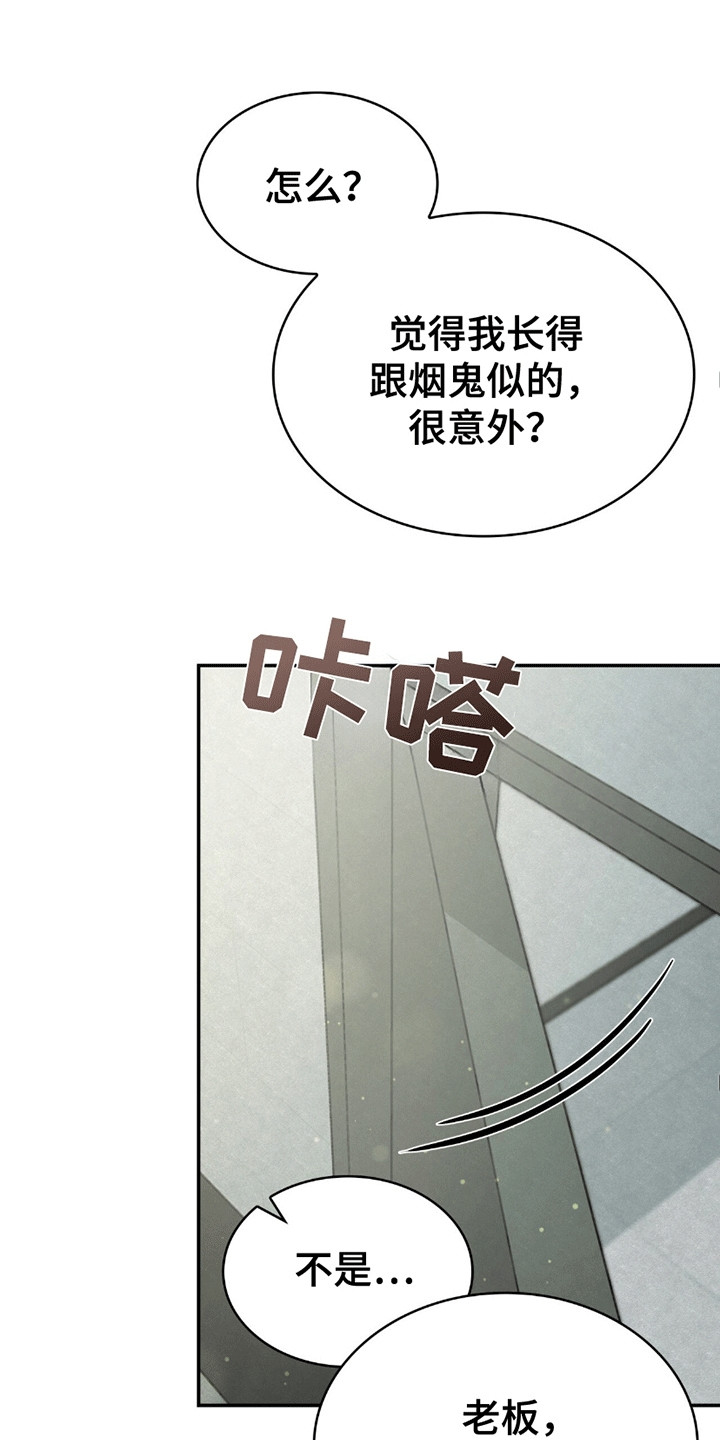 阴谋债务漫画,第2章：贷款2图