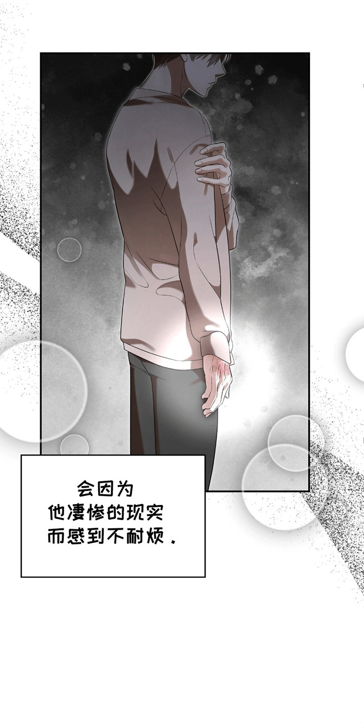 阴谋债务漫画,第20章：无法忍受4图