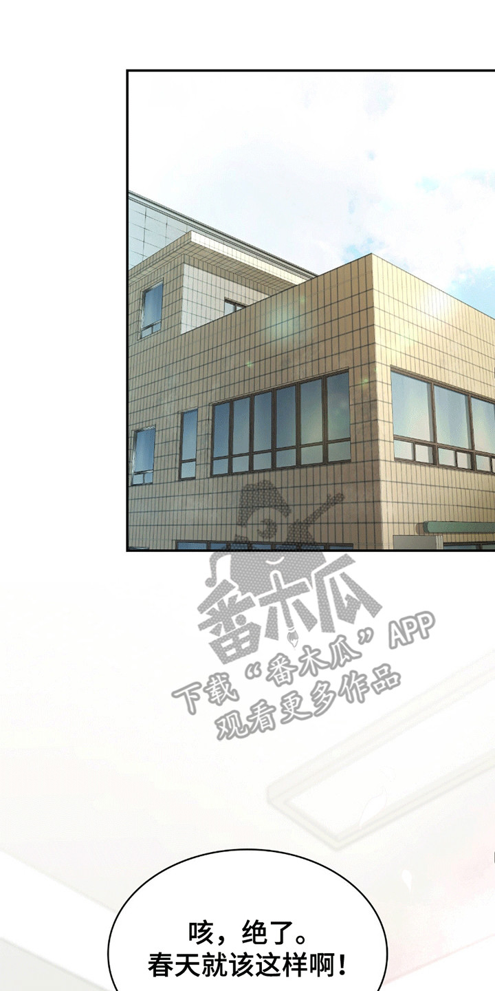 阴谋债务漫画,第29章：一起上班5图