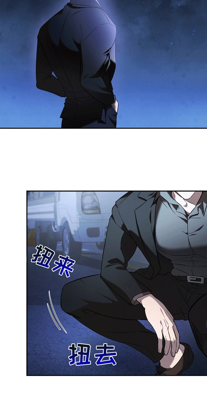 阴谋债务漫画,第7章：尴尬1图