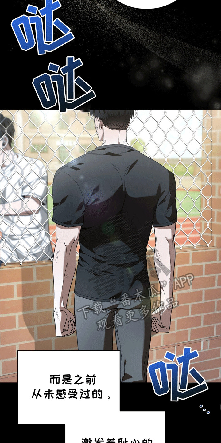 阴谋债务漫画,第18章：陷入爱河5图