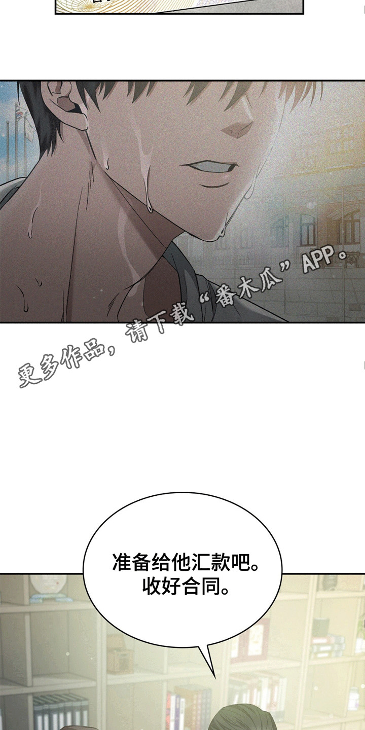 阴谋债务漫画,第2章：贷款5图