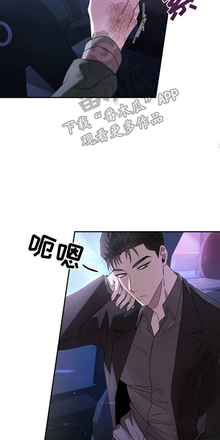 阴谋债务漫画,第25章：请求5图