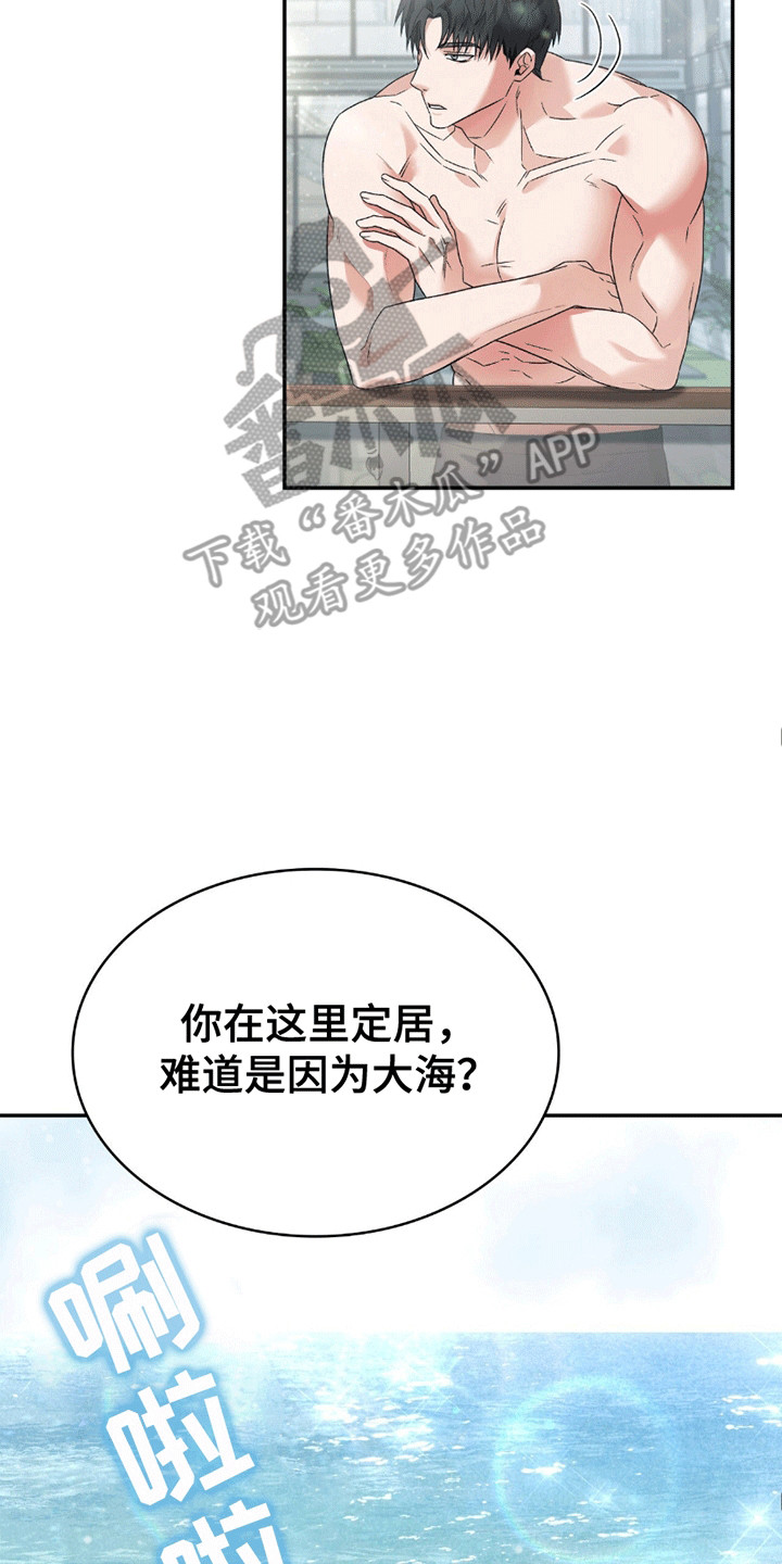 阴谋债务漫画,第28章：想了解他3图