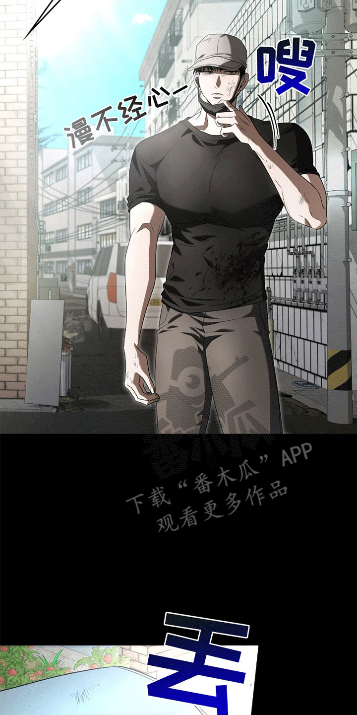阴谋债务漫画,第17章：受伤2图