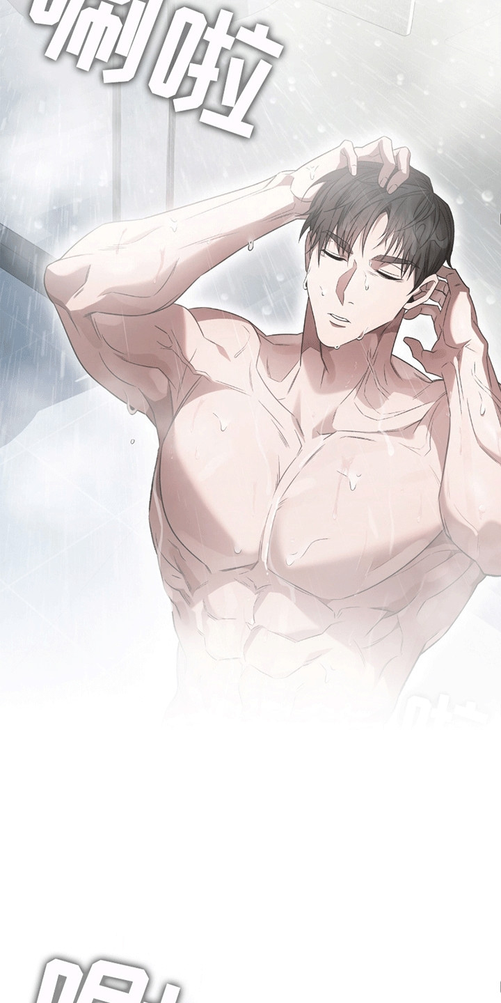 阴谋债务漫画,第14章：梦呓4图