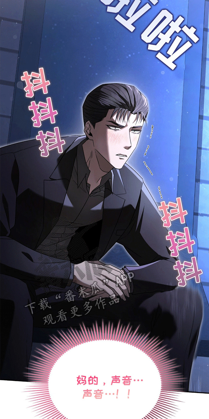 阴谋债务漫画,第26章：过夜1图