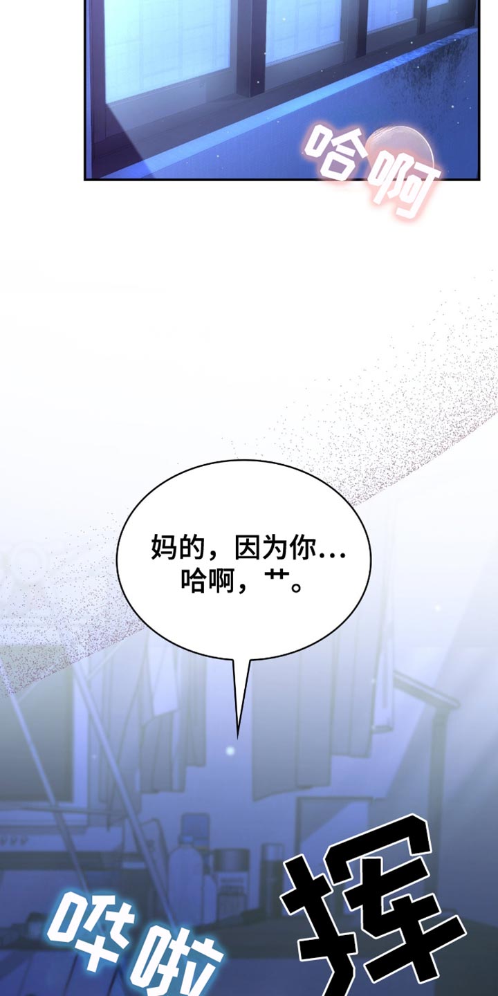阴谋债务漫画,第33章：感觉可以3图