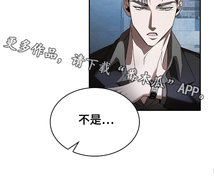 阴谋债务漫画,第9章：邀请1图