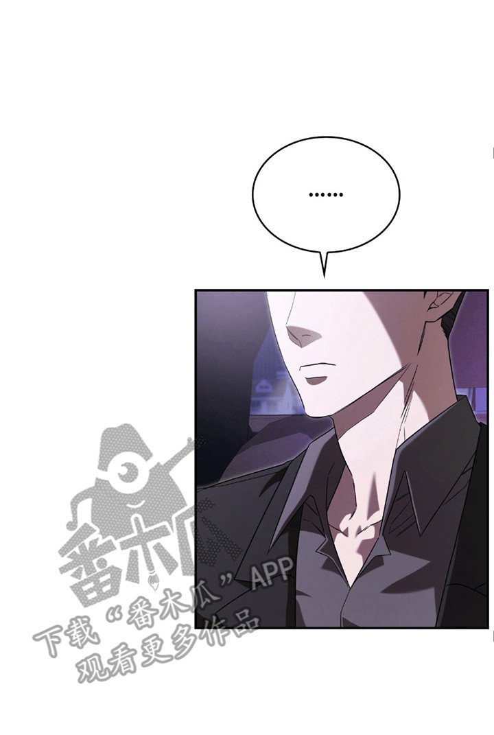 阴谋债务漫画,第11章：喝醉1图