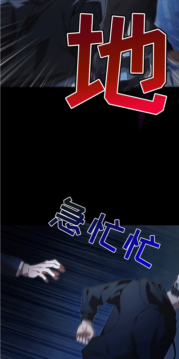 阴谋债务漫画,第15章：迫于生计2图