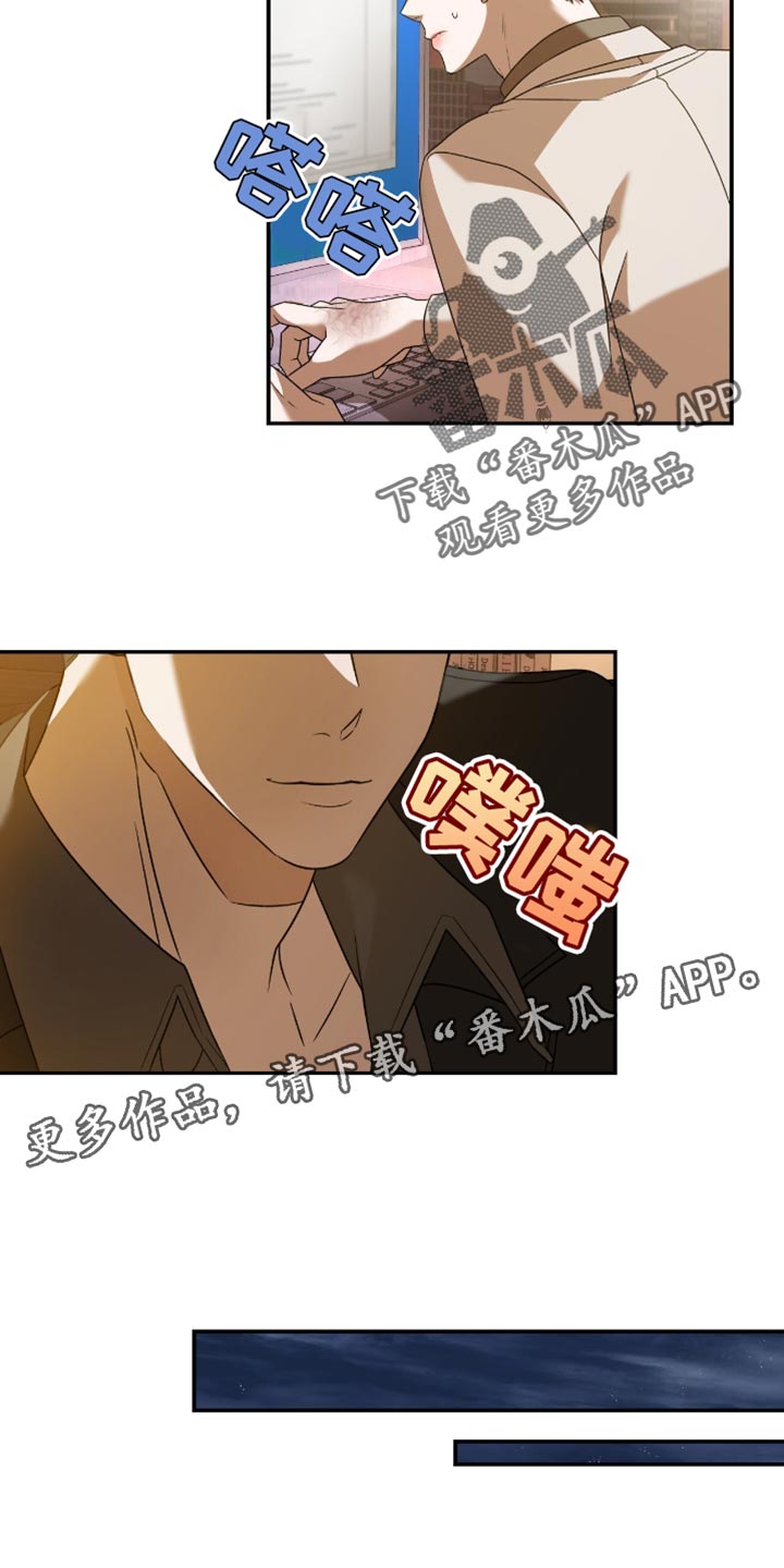 阴谋债务漫画,第30章：我等你3图