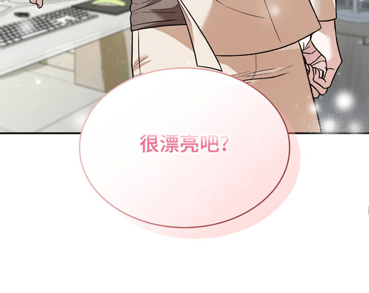 阴谋债务漫画,第29章：一起上班5图
