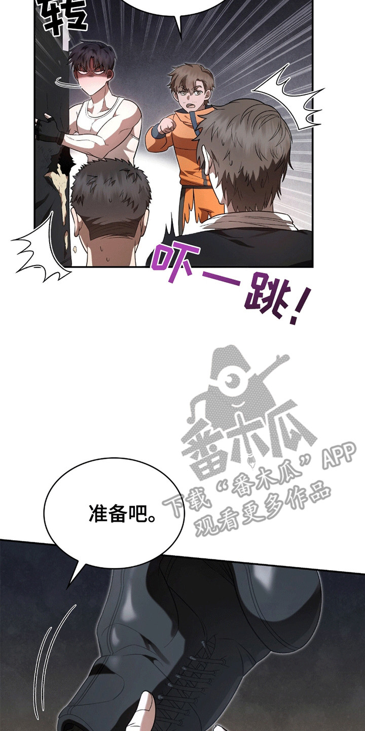 阴谋债务漫画,第20章：无法忍受2图