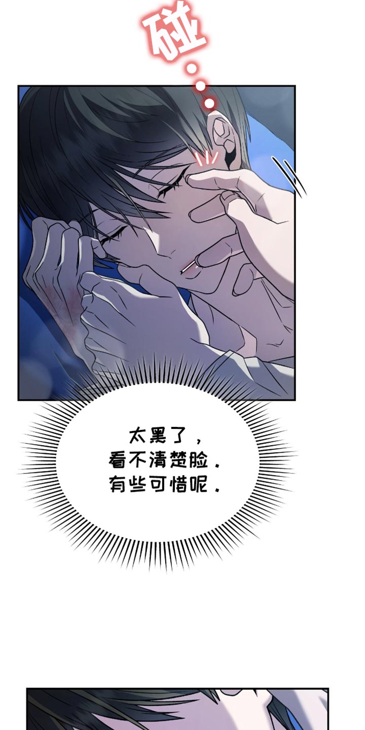 阴谋债务漫画,第33章：感觉可以4图