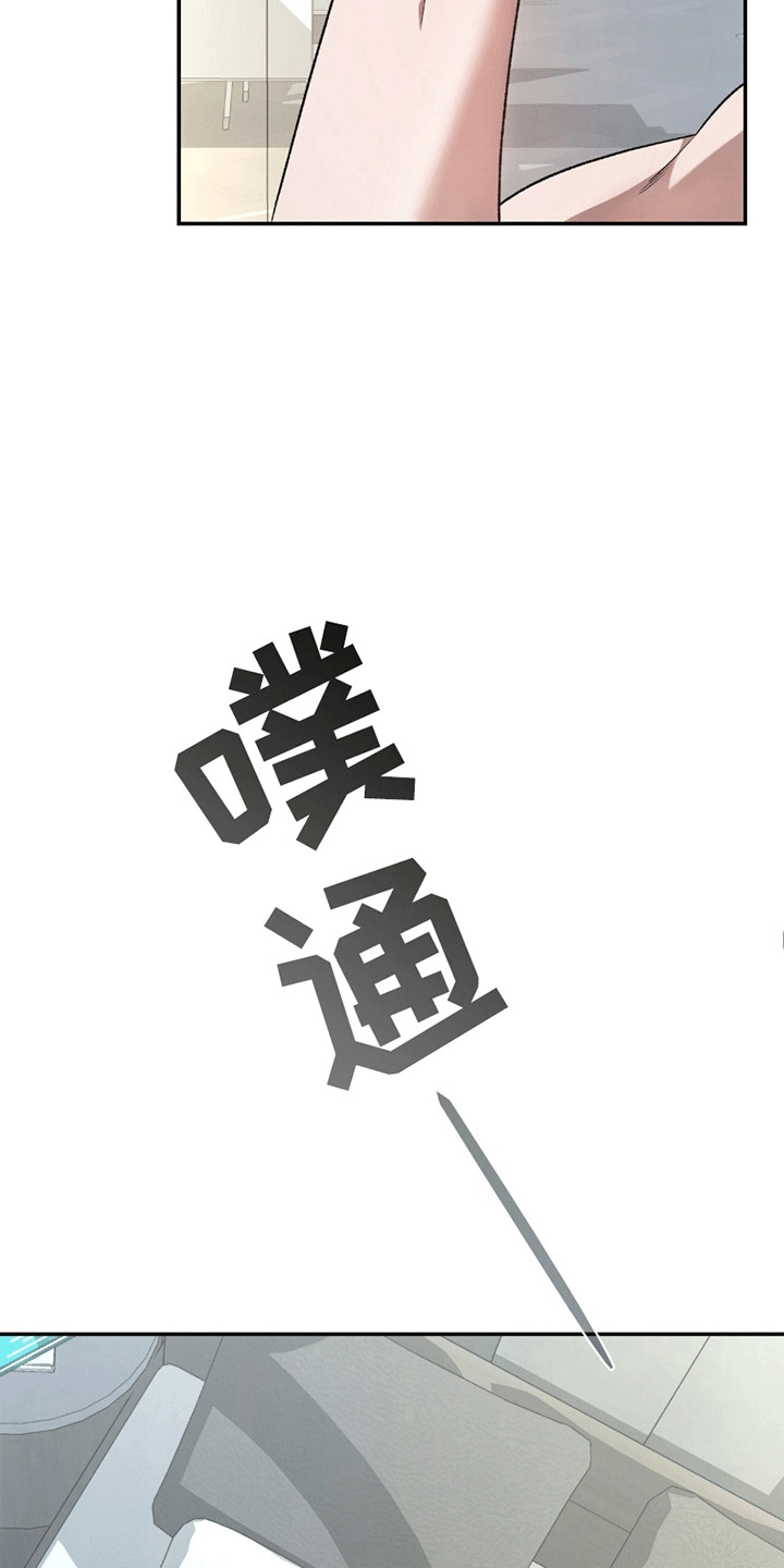 阴谋债务漫画,第19章：他逃走了1图