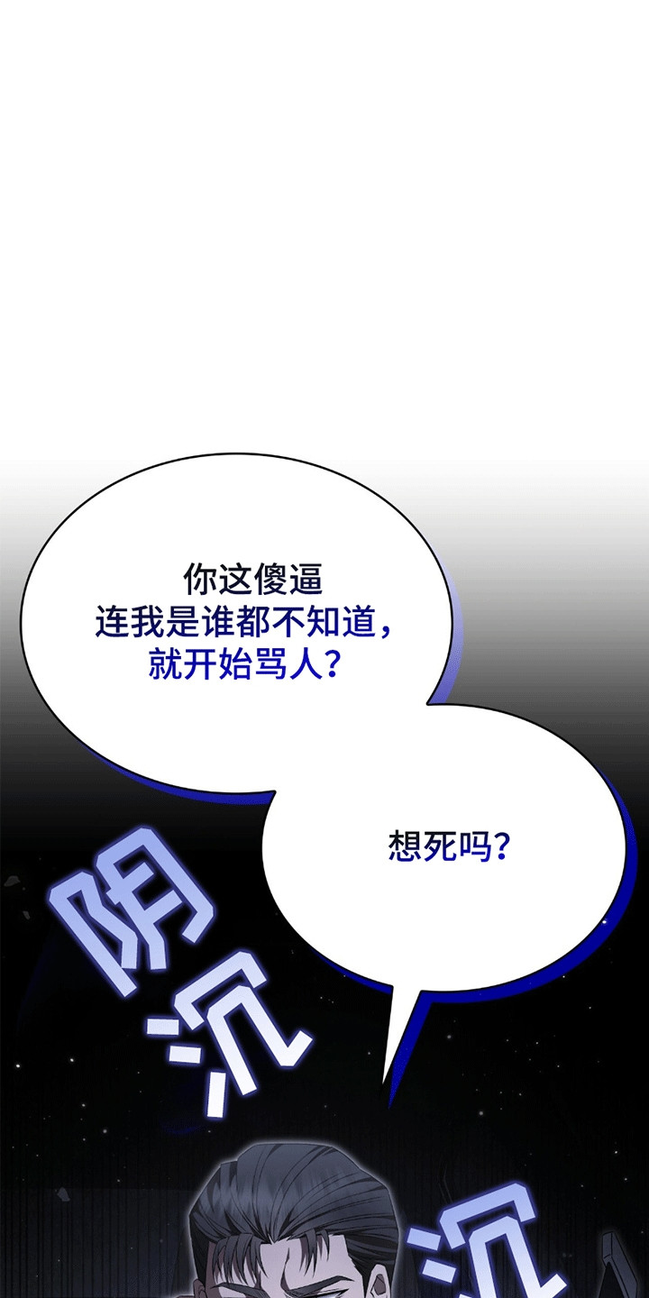 阴谋债务漫画,第13章：带回家4图