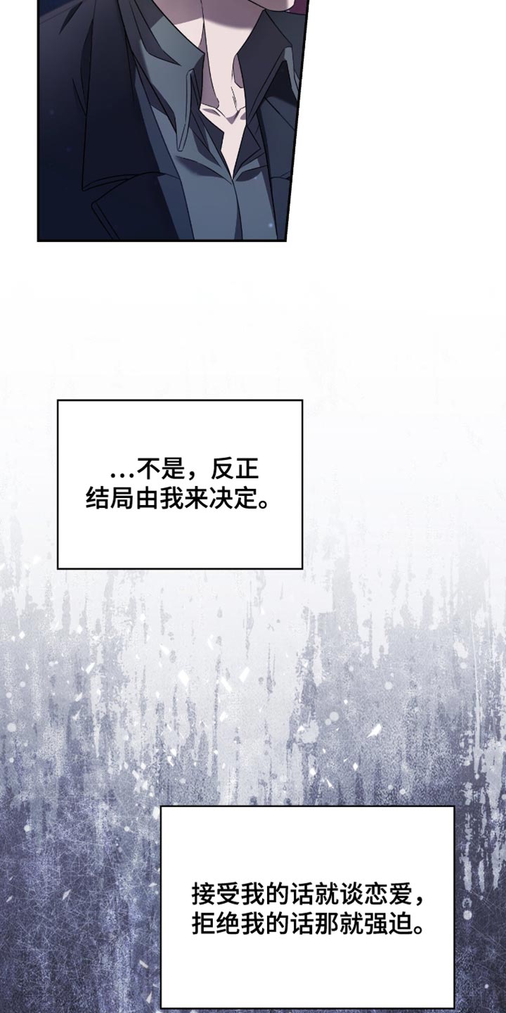 阴谋债务漫画,第31章：很让人头疼呢？4图