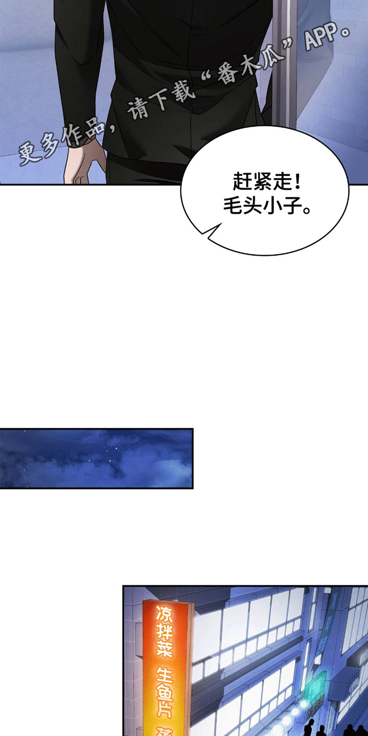 阴谋债务漫画,第6章：发泄4图