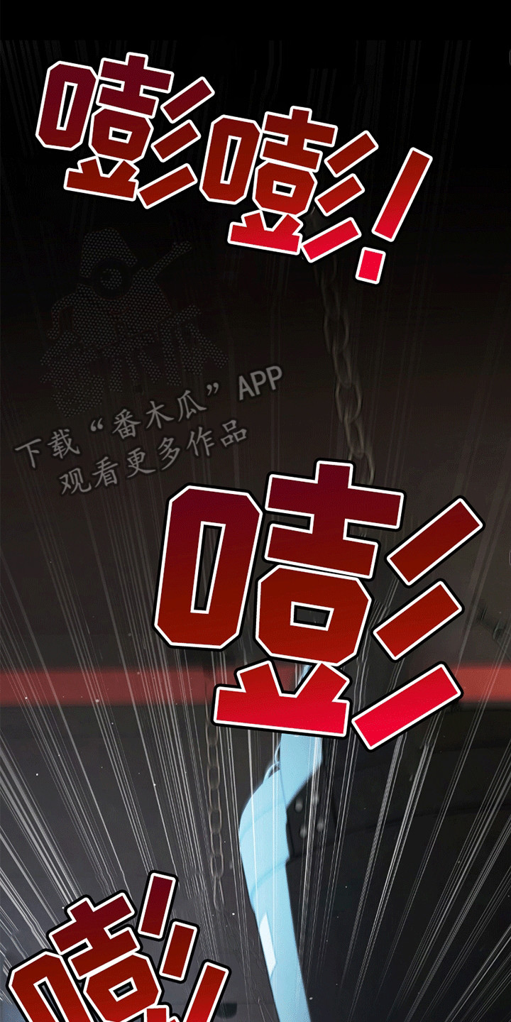 阴谋债务漫画,第16章：雇佣2图
