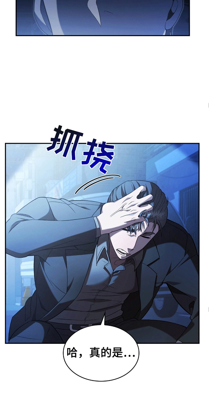 阴谋债务漫画,第7章：尴尬3图