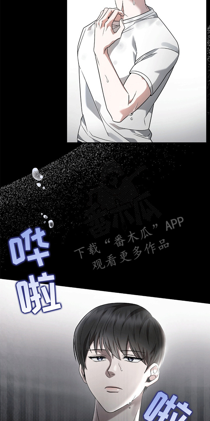 阴谋债务漫画,第18章：陷入爱河4图