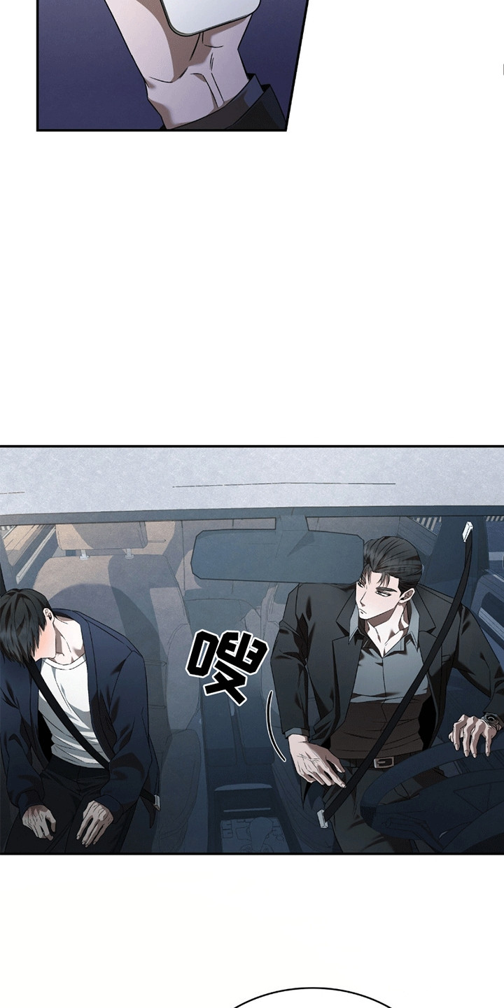 阴谋债务漫画,第13章：带回家2图